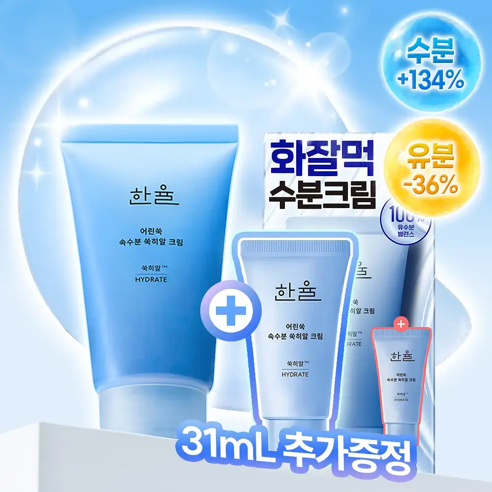 [화잘먹] 한율 쑥히알 수분 크림 60ml 기획(+31ml)